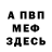 Amphetamine Розовый Lev Molchanov