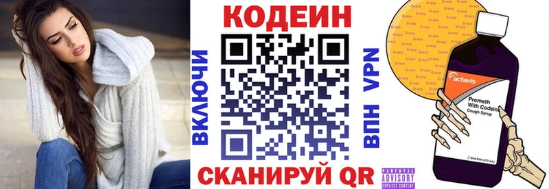 купить  сайты  Западная Двина  Кодеин Purple Drank 