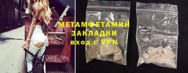 метамфетамин Заволжье