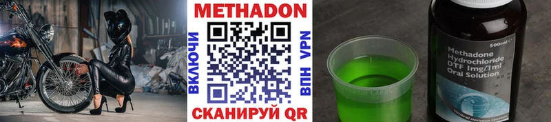 Метадон белоснежный  Западная Двина 