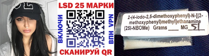 Марки NBOMe 1,8мг  купить закладку  hydra ССЫЛКА  Западная Двина 